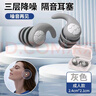 【止72種噪音】耳塞睡覺專用超強(qiáng)隔音舒適不傷耳女男打鼾助眠神器 灰色/帶噪音濾波器降噪耳塞 曬單實(shí)拍圖