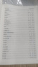 正版新書 正版新書 名賦百篇評注全注全譯正版原著無刪減無障礙閱讀國學(xué)經(jīng)典青少年中小學(xué)生課外閱讀書目 中國古詩詞鑒賞大全國學(xué)經(jīng)典書籍排行榜 曬單實拍圖