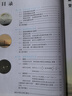 【旗艦店 正版保障】2025適用新版高中數(shù)學(xué)選擇性必修第一冊人教A版課本教材高二上學(xué)期使用數(shù)學(xué)選修1教科書人民教育出版社 曬單實拍圖
