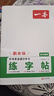 一本中考英語(yǔ)滿分作文練字帖2026衡水體臨摹仿寫書法課寫字課寫作素材積累鋼筆硬筆書法筆畫結(jié)構(gòu)控筆訓(xùn)練 曬單實(shí)拍圖