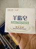 紅衛(wèi)羊脂皂120g*5塊香皂沐浴洗臉洗澡二合一肥皂手工男女通用潔面肥皂 曬單實(shí)拍圖