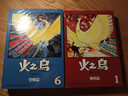 現(xiàn)貨即發(fā) 臺(tái)版漫畫 火之鳥復(fù)刻版 1-12 完 新版帶書腰 手冢治蟲 同名電影 火之鳥：伊甸之花 配音 宮澤理惠 東販出版 綠山墻動(dòng)漫 綠山墻臺(tái)版 曬單實(shí)拍圖