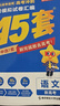金考卷45套【新高考+20省專版任選】天星教育2026高考金考卷高考45套高三沖刺模擬試卷匯編數(shù)學英語語文物理化學生物必刷卷高考真題模擬卷 重慶/海南/廣西/云南/貴州/西藏/甘肅 適用 語文 曬單實拍圖