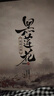 【新華書(shū)店】黑蓮花攻略手冊(cè)漫畫(huà)版1+2+3+4+5冊(cè)全套自選 白羽摘雕弓原著改編青春甜寵言情漫畫(huà)暢銷書(shū)籍晉江文學(xué)城 暴青漫畫(huà)三娘繪編神漫快看 黑蓮花攻略手冊(cè)漫畫(huà)版【全套1-5冊(cè)】 曬單實(shí)拍圖