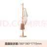源氏木語實(shí)木掛衣架現(xiàn)代簡(jiǎn)約衣帽架小戶型置物架北歐臥室落地衣架 【原木色】掛衣架380*380*1710mm 曬單實(shí)拍圖