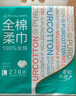 全棉時(shí)代【丁禹兮推薦】洗臉巾 270抽*1提棉柔巾一次性懸掛大容量20*20CM 曬單實(shí)拍圖