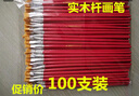 紅桿尼龍毛扁平油畫(huà)筆排筆水粉水彩筆工業(yè)油漆丙烯畫(huà)美術(shù)顏料筆刷 1號100支[筆頭寬約6毫米] 曬單實(shí)拍圖