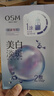 歐詩漫（OSM）珍珠曬后面膜美白補水淡斑提亮膚色煙酰胺保濕護(hù)膚品生日禮物女 曬單實拍圖