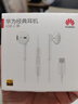 華為原裝Type-c耳機有線mate70pro mate60pro 40pro p60p50p40p30nova9 10 1180 90 100適配蘋果15MT33 白色【type-C接口】一年全國聯(lián) 曬單實拍圖