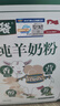 圣唐乳業(yè)成人奶粉全脂中老年羊初乳老人高鈣高蛋白純羊奶粉400g營養(yǎng)羊奶粉 純400g*2（送1盒+8條隨機試喝） 曬單實拍圖