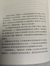 重讀近代史（精裝本） 曬單實(shí)拍圖