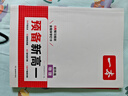 一本物理預(yù)備新高一 2026初中升高中物理思維導(dǎo)圖知識大盤點(diǎn)解題方法口訣助記暑假銜接高中總復(fù)習(xí)必刷題 曬單實(shí)拍圖