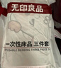 無印良品一次性床品四件套旅行床單床罩被套枕套隔臟加厚酒店母嬰綿感便攜 新升級加厚抑菌雙人四件套*5套 曬單實(shí)拍圖