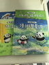 點(diǎn)讀版 熊貓兄弟美食之旅 全4冊(cè)溫暖爆笑想象力繪本3-6歲幼兒園兒童睡前故事書(shū)籍 支持老版小猴皮皮小雞球球豚小蒙點(diǎn)讀筆需另外購(gòu) 曬單實(shí)拍圖