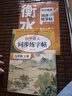 九年級(jí)上冊(cè)語(yǔ)文字帖人教版 寫字課課練9年級(jí)上下冊(cè)課本同步練字帖RJ每日一練臨摹初三硬筆書法練字本初中生控筆訓(xùn)練字帖描紅田字格 【九上 2本】語(yǔ)文同步字帖+英語(yǔ)同步字帖 曬單實(shí)拍圖