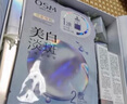 歐詩漫（OSM）珍珠白潔面爽膚水乳液精華套裝美白淡斑護膚品面膜眼霜生日禮物 曬單實拍圖