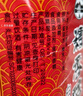 古越龍山糟香醇白酒2.5L桶裝 48度高度糟燒實惠裝 泡楊梅自飲推薦 2.5L 1桶 曬單實拍圖