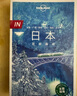 IN·日本另辟蹊徑-Lonely Planet旅行指南系列 曬單實(shí)拍圖