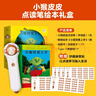 小猴皮皮點讀筆禮盒送小魔怪要上學繪本PIYO PEN兒童智能點讀筆英語繪本小孩幼兒早教點讀筆點讀機海豚傳媒 曬單實拍圖