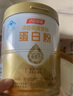 湯臣倍健星鉆蛋白粉增強(qiáng)免疫力營(yíng)養(yǎng)品乳清蛋白質(zhì)粉成人中老年男女士禮盒 【高性價(jià)比】星鉆蛋白粉650g 曬單實(shí)拍圖