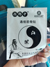 【官方大藥房直售】顧郎中通絡(luò)筋骨貼官方正真品顧郎中黑白通膏貼護(hù)膝腿腰古郎中碩朗中 顧郎中【30貼】 藥房同售 曬單實拍圖