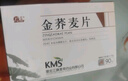 [慶瑞]金蕎麥片 0.33g*90片 3盒裝 曬單實拍圖