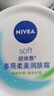 妮維雅柔美潤膚霜面霜女潤膚乳補水保濕滋潤身體乳男護膚品送禮物 柔美潤膚霜200ml*2罐 曬單實(shí)拍圖