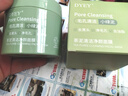 dyey茶泥清潔面膜泥膜去黑頭閉口收縮毛孔補水提亮膚色涂抹150g 曬單實拍圖
