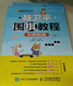 【新華正版】聶衛(wèi)平圍棋教程 從1段到2段(2冊(cè)) 聶衛(wèi)平圍棋道場(chǎng)系列 少兒圍棋教材兒童入門進(jìn)階教程 曬單實(shí)拍圖