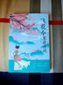 【四冊】當白話(huà)遇見(jiàn)古詩(shī)文 清雅詩(shī)詞溝通藝術(shù)寫(xiě)作素材+飛花令里讀詩(shī)詞+飛花令里讀唐詩(shī)+飛花令里讀宋詞 張藝興618 曬單實(shí)拍圖