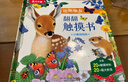 動(dòng)物朋友翻翻觸摸書(shū)（套裝共4冊）0-2歲幼兒?jiǎn)⒚蓸?lè )樂(lè )趣童書(shū)仿真觸感立體書(shū)   省錢(qián)卡 暑假作業(yè) 一升二暑假銜接 小升初暑 曬單實(shí)拍圖