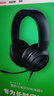 雷蛇（Razer）北海巨妖標(biāo)準(zhǔn)版X 有線頭戴式電競游戲耳機耳麥 7.1環(huán)繞聲 吃雞神器 黑色 適配三角洲行動 曬單實拍圖