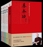 【正版現貨全5冊】曾仕強說(shuō)中國人系列基本功+擔當+圓通+歸心+明理中國式管理傳統國學(xué)經(jīng)典哲學(xué)文化道德經(jīng)中國式管理 【基本功+擔當+歸心+明理+圓通】全5冊 曬單實(shí)拍圖