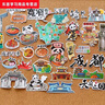 上海旅游景點(diǎn)紀(jì)念貼紙素材家鄉(xiāng)美食風(fēng)俗手抄報(bào)識(shí)字報(bào)自粘 成都 36枚 曬單實(shí)拍圖