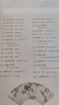 新編小學生必背古詩詞169首 一二三四五六年級古詩大全小學通用75+80首文言文小古文100篇 蝸牛國學館 小古文100篇 曬單實拍圖