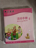 典范英語5+活動手冊5 小學(xué)英語分級閱讀 兒童啟蒙繪本 自然拼讀 趣味少兒英語練習(xí) 3-12歲 弘書閣原版引進(jìn) 曬單實(shí)拍圖