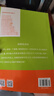 學(xué)丞2025年12月劉曉艷英語(yǔ)四六級英語(yǔ)四級你還在背單詞嗎劉曉燕就這樣過(guò)英語(yǔ)四級六級記單詞教你閱讀聽(tīng)力寫(xiě)作翻譯大雁帶你學(xué)英語(yǔ) 官方旗艦店正版 【備考12月】你還在背六級單詞嗎 曬單實(shí)拍圖