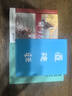 【官方直營】菊與刀 全球暢銷3000萬冊 了解日本的入門書籍 親切易懂的日本國民性格說明書 日本國民性 大和民族 日本歷史 果麥圖書  閱讀狂歡節(jié) 曬單實拍圖