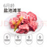 寧鑫 寧夏鹽池灘羊 原切羊蝎子1.6斤  生鮮燉煮 地理標志產品 曬單實拍圖