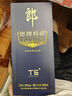 郎酒郎牌特曲T6 白酒 兼香 50度 500ml*2 禮盒裝 自享贈禮 曬單實(shí)拍圖