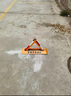 普達(dá) 地鎖車(chē)位鎖車(chē)位地鎖三角車(chē)位鎖加厚抗壓車(chē)庫(kù)地鎖車(chē)位防占用神器 曬單實(shí)拍圖