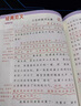 【抖音同款】 逆向思維作文法 小學(xué)生三四五六年級(jí)作文書(shū) 漫畫(huà)版高分反向思維 逆向思維作文法 曬單實(shí)拍圖