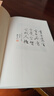 【包郵可選】南懷瑾全集系列 珍藏南懷瑾的書(shū)作品集選集全集典藏 七年級閱讀中國古代哲學(xué)和宗教國學(xué)經(jīng)典書(shū)籍 復旦大學(xué)出版社 新華文軒旗艦店 論語(yǔ)別裁 全套2冊 曬單實(shí)拍圖