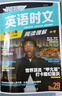 快捷英語(yǔ)時(shí)文閱讀理解中考29期新版 閱讀理解完形填空任務(wù)型閱讀短文填空語(yǔ)法填空 曬單實(shí)拍圖
