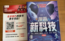 【官方正版-京倉直配】漫畫新科技全6冊正版圖書樊登推薦 大國重器 秒懂未來科技全6冊 超級工程系列叢書 我的第一本AI入門書漫畫版漫畫版培養(yǎng)孩子的創(chuàng)新思維和科學(xué)素養(yǎng) 兒童百科全書 樊登  超級工程 【 曬單實拍圖