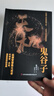 【全2冊】天機-鬼谷子+勝天半子 縱橫智慧集大成做復雜關(guān)系中的明白人成功勵志書(shū)籍 曬單實(shí)拍圖