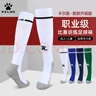 卡爾美（KELME）足球襪男長(cháng)筒襪過(guò)膝毛巾底防滑運動(dòng)訓練球襪兒童 8101WZ3001白黑【兒童版】 曬單實(shí)拍圖