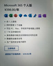 微軟Microsoft365家庭版/個(gè)人版正版office2024永久激活碼終身版 Microsoft365個(gè)人版【1年訂閱】 曬單實(shí)拍圖