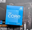 華碩TUF GAMING B760M-PLUS WIFI D4重炮手主板+英特爾(intel) i5  12600KF CPU  主板+CPU套裝 曬單實(shí)拍圖