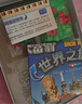 大富翁游戲棋類世界之旅3004轉(zhuǎn)盤銀牌系列桌游成人兒童戶外露營游戲棋 曬單實拍圖